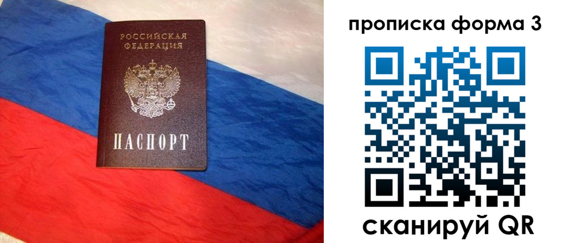 временная регистрация собственник в Карабаше